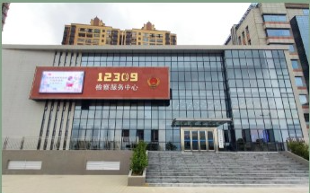 12309，群众的“解忧杂货店”
